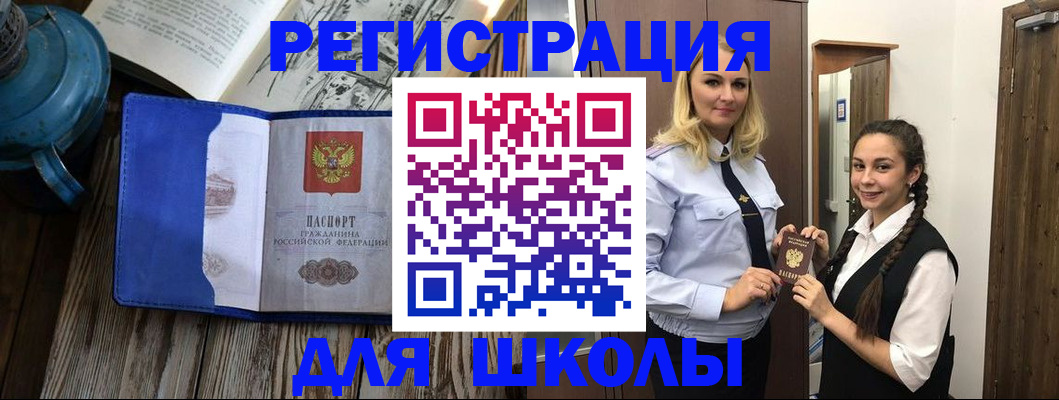 прописка паспорт в Семикаракорске